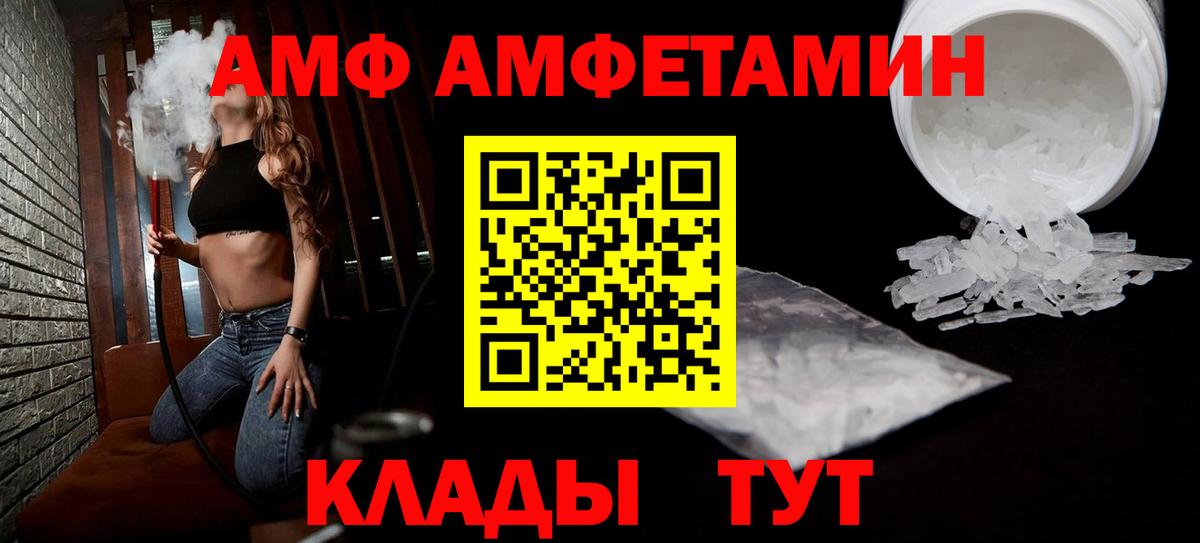 Amphetamine Розовый Златоуст
