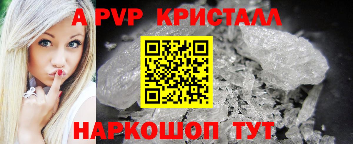 APVP СК КРИС  Альфа ПВП СК КРИС  A-PVP Соль  Вход с VPN  Alpha-PVP  Златоуст 