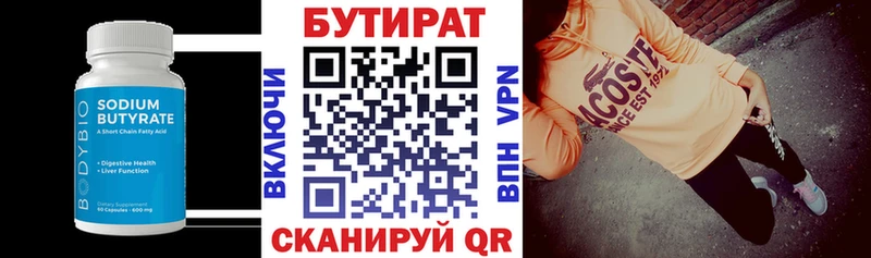 БУТИРАТ бутандиол  МЕГА ТОР  Златоуст  купить наркоту 