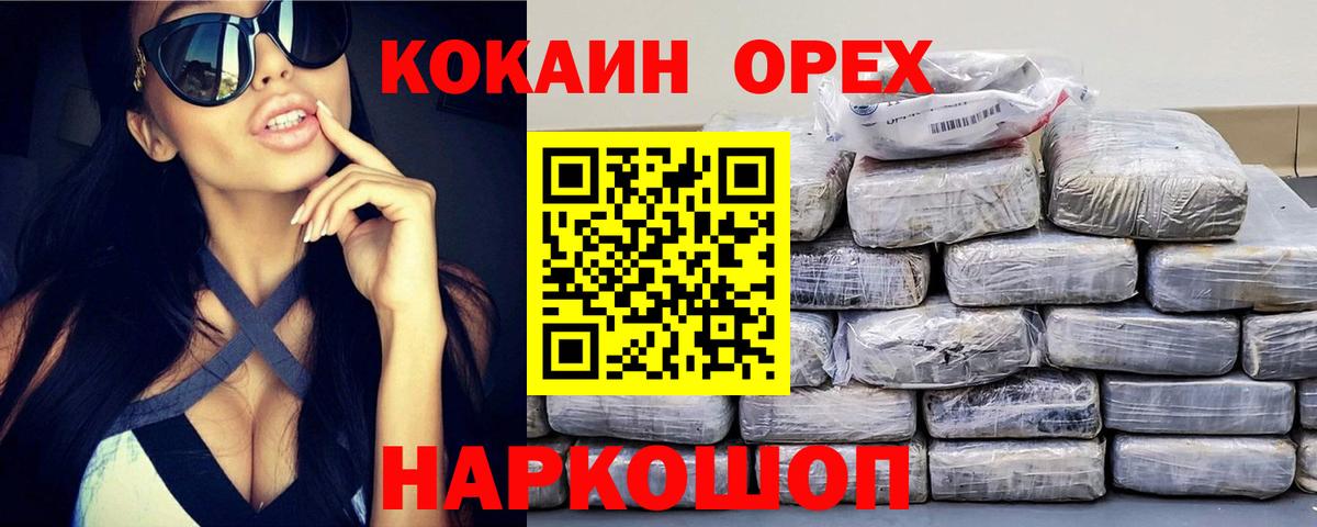 COCAIN 99% Златоуст