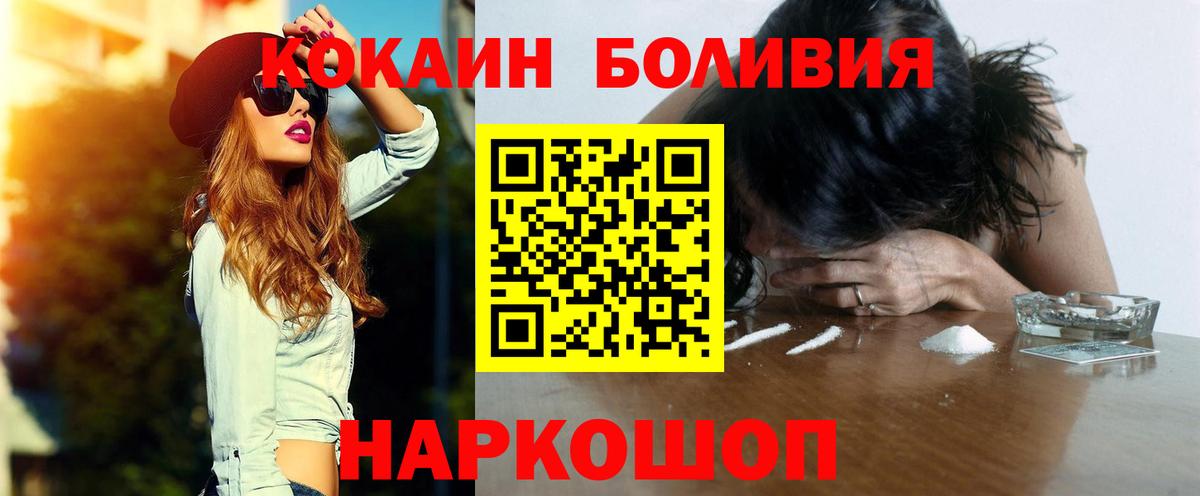 COCAIN Fish Scale  Вход с VPN  Кокаин  Златоуст  Кокаин Колумбийский 