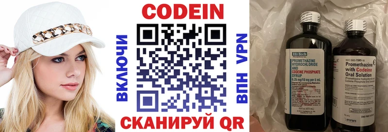дарнет шоп  Златоуст  Кодеин напиток Lean (лин) 