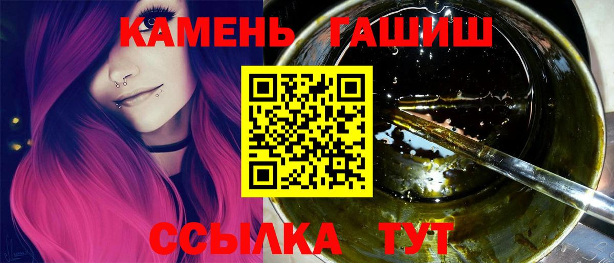 Гашиш 40% ТГК  Вход с VPN  Гашиш Ice-O-Lator  Златоуст 