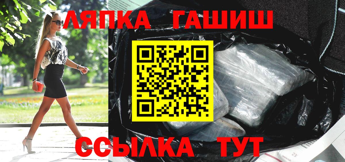 ГАШИШ хэш Златоуст