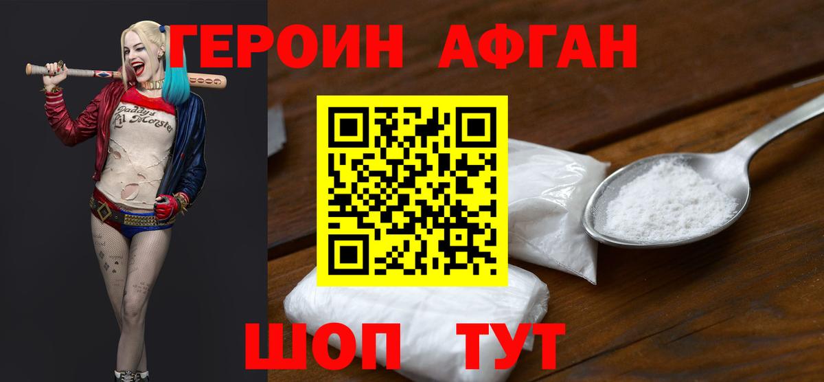 ГЕРОИН гречка Златоуст