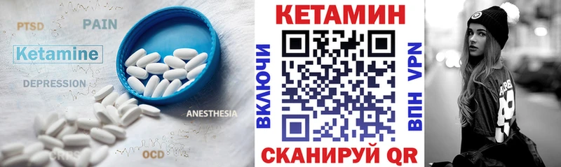 Кетамин VHQ Златоуст