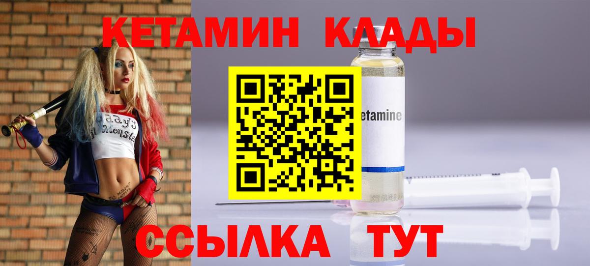КЕТАМИН VHQ  Вход с VPN  Златоуст  дарк нет наркотические препараты  КЕТАМИН VHQ 