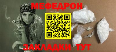 мефедрон Ливны