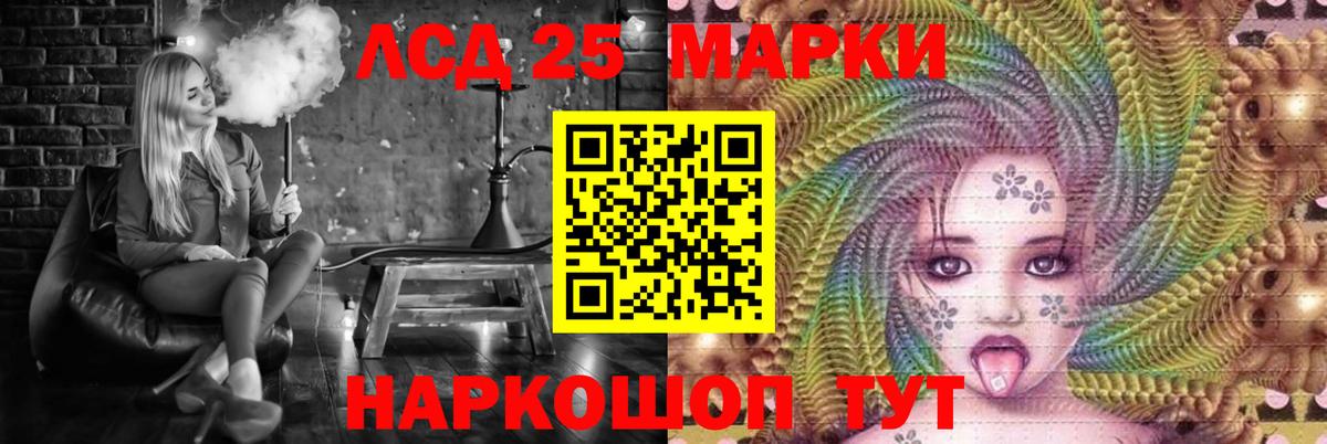 ЛСД экстази ecstasy  LSD-25 экстази  Златоуст  Вход с VPN  ЛСД экстази ecstasy 