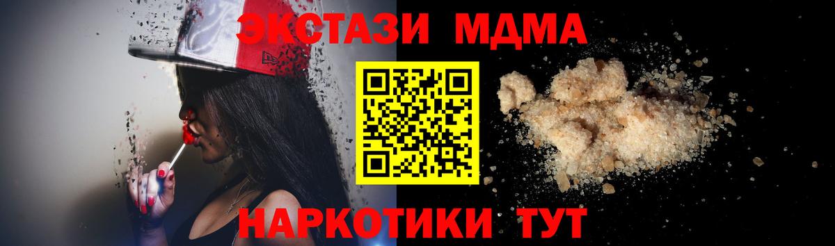 МДМА crystal  MDMA Molly  Златоуст  Вход с VPN 