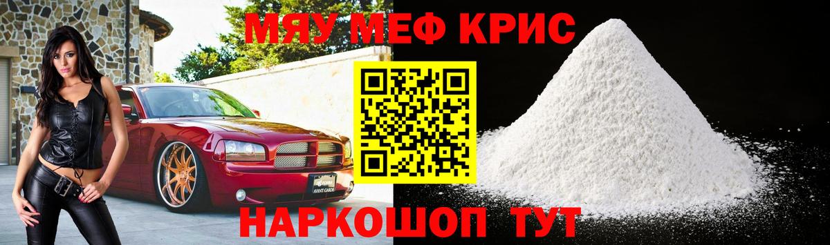 Мефедрон мука Златоуст