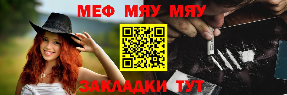 Златоуст  Меф кристаллы  Меф  Меф  Вход с VPN  МЯУ-МЯУ мяу мяу 