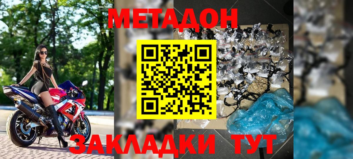 Метадон VHQ Златоуст