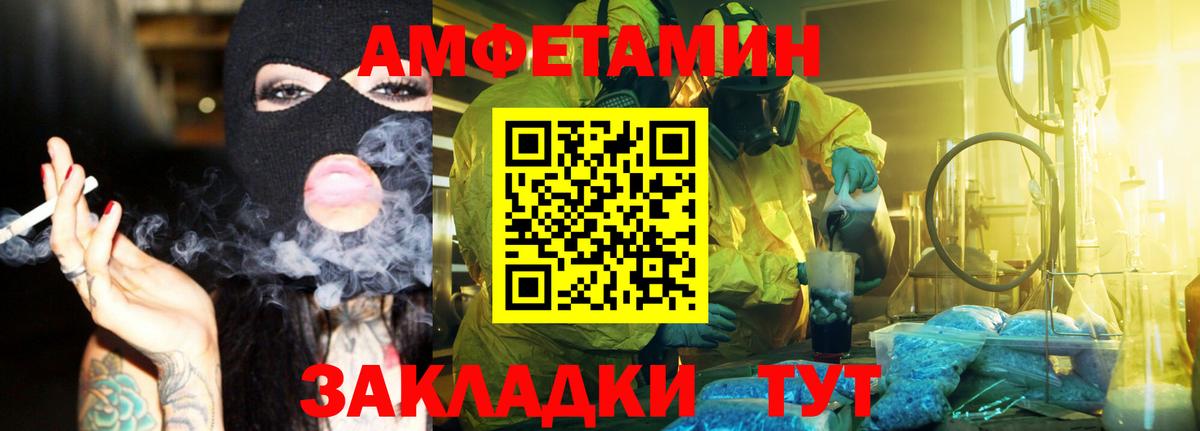 Первитин витя  Первитин витя  Метамфетамин  Вход с VPN  Златоуст 