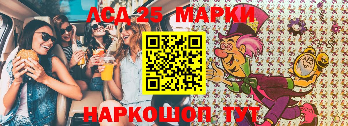 Марки N-bome 1,8мг  Вход с VPN  Марки N-bome  Златоуст 